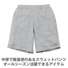画像をギャラリービューアに読み込む, 男女兼用 ユニセックス スウェット ハーフパンツ 半ズボン 綿100% 無地 裏パイル 裏毛 吸水性 8.4オンス スポーツ 運動 コットン 白 黒 グレー 赤 青 ベージュ 緑 ネイビーピンク 黄色 紫 S M L LL 3L (取寄せ)