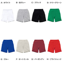 画像をギャラリービューアに読み込む, 男女兼用 ユニセックス スウェット ハーフパンツ 半ズボン 綿100% 無地 裏パイル 裏毛 吸水性 8.4オンス スポーツ 運動 コットン 白 黒 グレー 赤 青 ベージュ 緑 ネイビーピンク 黄色 紫 S M L LL 3L (取寄せ)