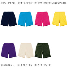 画像をギャラリービューアに読み込む, 男女兼用 ユニセックス スウェット ハーフパンツ 半ズボン 綿100% 無地 裏パイル 裏毛 吸水性 8.4オンス スポーツ 運動 コットン 白 黒 グレー 赤 青 ベージュ 緑 ネイビーピンク 黄色 紫 S M L LL 3L (取寄せ)