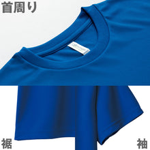 画像をギャラリービューアに読み込む, 男女兼用 ユニセックス Tシャツ ドライ 半袖 クルーネック メッシュ 吸汗速乾 通気性 UVカット UPF20 無地 定番 快適 なめらか 速乾性 スポーツ 運動 アウトドア 白 黒 グレー 赤 青 ベージュ 緑 ネイビーピンク 黄色 紫 S M L LL 3L 4L 5L (取寄せ)