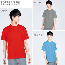 画像をギャラリービューアに読み込む, 男女兼用 ユニセックス Tシャツ ドライ 半袖 クルーネック メッシュ 吸汗速乾 通気性 UVカット UPF20 無地 定番 快適 なめらか 速乾性 スポーツ 運動 アウトドア 白 黒 グレー 赤 青 ベージュ 緑 ネイビーピンク 黄色 紫 S M L LL 3L 4L 5L (取寄せ)