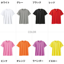 画像をギャラリービューアに読み込む, 男女兼用 ユニセックス Tシャツ ドライ 半袖 クルーネック メッシュ 吸汗速乾 通気性 UVカット UPF20 無地 定番 快適 なめらか 速乾性 スポーツ 運動 アウトドア 白 黒 グレー 赤 青 ベージュ 緑 ネイビーピンク 黄色 紫 S M L LL 3L 4L 5L (取寄せ)