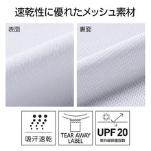 画像をギャラリービューアに読み込む, Tシャツ 男女兼用 3枚組 ユニセックス ドライ 半袖 M L LL クルーネック 薄手 吸汗速乾 紫外線カット 涼しい 快適 ストレッチ 伸縮性 白 黒 ネイビー トムス メンズ レディース スポーツ アウトドア (取寄せ)