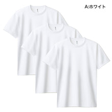 画像をギャラリービューアに読み込む, Tシャツ 男女兼用 3枚組 ユニセックス ドライ 半袖 M L LL クルーネック 薄手 吸汗速乾 紫外線カット 涼しい 快適 ストレッチ 伸縮性 白 黒 ネイビー トムス メンズ レディース スポーツ アウトドア (取寄せ)