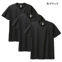 画像をギャラリービューアに読み込む, Tシャツ 男女兼用 3枚組 ユニセックス ドライ 半袖 M L LL クルーネック 薄手 吸汗速乾 紫外線カット 涼しい 快適 ストレッチ 伸縮性 白 黒 ネイビー トムス メンズ レディース スポーツ アウトドア (取寄せ)
