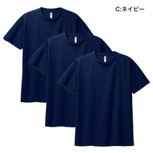 画像をギャラリービューアに読み込む, Tシャツ 男女兼用 3枚組 ユニセックス ドライ 半袖 M L LL クルーネック 薄手 吸汗速乾 紫外線カット 涼しい 快適 ストレッチ 伸縮性 白 黒 ネイビー トムス メンズ レディース スポーツ アウトドア (取寄せ)
