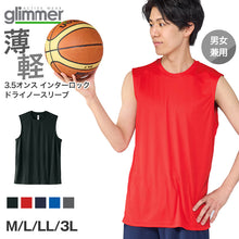 画像をギャラリービューアに読み込む, 男女兼用 ユニセックス ドライ ノースリーブ M L LL 3L ランニング ジョギング アウトドア ユニフォーム スポーツ 運動 快適 メンズ レディース 通気性 吸汗速乾 UVカット 軽い (取寄せ)