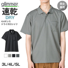 画像をギャラリービューアに読み込む, 男女兼用 ユニセックス ポロシャツ メッシュ 通気性 吸汗速乾 ドライ 3L 4L 5L スポーツ 運動 アウトドア 制服 ユニフォーム UVカット 軽い 快適 メンズ レディース (取寄せ)