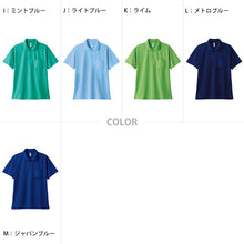 画像をギャラリービューアに読み込む, 男女兼用 ユニセックス ポロシャツ メッシュ 通気性 吸汗速乾 ドライ 3L 4L 5L スポーツ 運動 アウトドア 制服 ユニフォーム UVカット 軽い 快適 メンズ レディース (取寄せ)