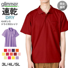 画像をギャラリービューアに読み込む, 男女兼用 ユニセックス ポロシャツ メッシュ 通気性 吸汗速乾 ドライ 3L 4L 5L スポーツ 運動 アウトドア 制服 ユニフォーム UVカット 軽い 快適 メンズ レディース (取寄せ)