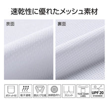 画像をギャラリービューアに読み込む, 男女兼用 ユニセックス ポロシャツ メッシュ 通気性 吸汗速乾 ドライ 3L 4L 5L スポーツ 運動 アウトドア 制服 ユニフォーム UVカット 軽い 快適 メンズ レディース (取寄せ)