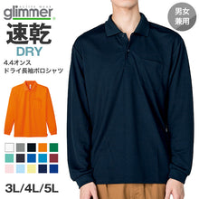 画像をギャラリービューアに読み込む, 男女兼用 ユニセックス 長袖 ポロシャツ メッシュ 通気性 吸汗速乾 ドライ 3L 4L 5L スポーツ 運動 アウトドア 制服 ユニフォーム UVカット 軽い 快適 メンズ レディース (取寄せ)