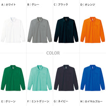 画像をギャラリービューアに読み込む, 男女兼用 ユニセックス 長袖 ポロシャツ メッシュ 通気性 吸汗速乾 ドライ 3L 4L 5L スポーツ 運動 アウトドア 制服 ユニフォーム UVカット 軽い 快適 メンズ レディース (取寄せ)