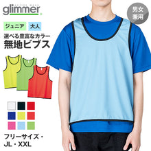 画像をギャラリービューアに読み込む, ビブス 無地 メッシュ ぜっけん 男女兼用 ユニセックス glimmer グリマー フリーサイズ JM XXL メンズ レディース キッズ ジュニア サッカー バスケ フットサル ユニフォーム スポーツ 大会 イベント 運動会 部活 ボランティア (取寄せ)