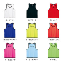 画像をギャラリービューアに読み込む, ビブス 無地 メッシュ ぜっけん 男女兼用 ユニセックス glimmer グリマー フリーサイズ JM XXL メンズ レディース キッズ ジュニア サッカー バスケ フットサル ユニフォーム スポーツ 大会 イベント 運動会 部活 ボランティア (取寄せ)