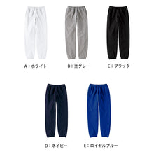 画像をギャラリービューアに読み込む, パンツ スウェット 男女兼用 ユニセックス Printstar プリントスター M L XL 2XL 3XL 長ズボン 定番 無地 丈夫 運動 動きやすい 部屋着 大きいサイズ カラー アウトドア ジム レジャー メンズ レディース