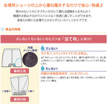 画像をギャラリービューアに読み込む, サニタリー スパッツ オーバーパンツ 2分丈 S~LL (ジュニア 女子 生理用 レギンス 子供 重ね履き 小学生 中学生 ポーチ付き トンボクララ)