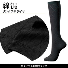 画像をギャラリービューアに読み込む, グンゼ レディース 靴下 ハイソックス 綿 黒 23-24cm (女性 ソックス ビジネス 通勤 オフィス 消臭 デオドラント シンプル GUNZE トゥシェ) (在庫限り)