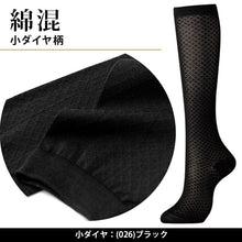 画像をギャラリービューアに読み込む, グンゼ レディース 靴下 ハイソックス 綿 黒 23-24cm (女性 ソックス ビジネス 通勤 オフィス 消臭 デオドラント シンプル GUNZE トゥシェ) (在庫限り)