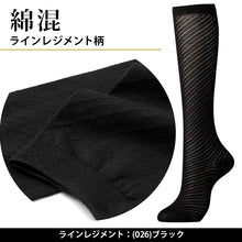 画像をギャラリービューアに読み込む, グンゼ レディース 靴下 ハイソックス 綿 黒 23-24cm (女性 ソックス ビジネス 通勤 オフィス 消臭 デオドラント シンプル GUNZE トゥシェ) (在庫限り)