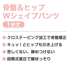 画像をギャラリービューアに読み込む, ガードル ショートガードル 骨盤 ヒップアップ 一枚履き 1分丈 パンツ M-L・L-LL (補正下着 レディース スパッツ 引き締め 補整下着 レギンス インナー ショーツ 女の欲望) (在庫限り)