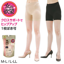 画像をギャラリービューアに読み込む, ガードル ショーツ 骨盤 ヒップアップ 一枚履き 2.5分丈 パンツ M-L・L-LL (補正下着 レディース スパッツ ショートガードル 引き締め 補整下着 レギンス インナー 女の欲望)