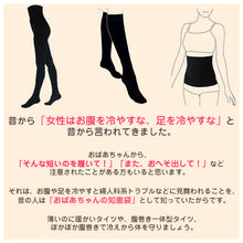 画像をギャラリービューアに読み込む, 腹巻 レディース 薄手 あったか 温活 冬 温感 M-L 肌着 ハラマキ 腹巻き 婦人 無地 暖かい 防寒 黒 冷え性 冷え取り