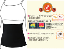 画像をギャラリービューアに読み込む, 腹巻 レディース 薄手 あったか 温活 冬 温感 M-L 肌着 ハラマキ 腹巻き 婦人 無地 暖かい 防寒 黒 冷え性 冷え取り