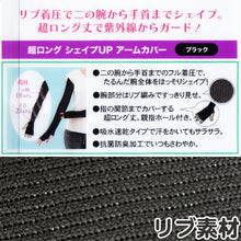 画像をギャラリービューアに読み込む, アームカバー レディース 着圧 ロング 全長約60cm レディース 指穴付き アームカバー UV スポーツ ロング 伸縮性 紫外線カット 紫外線対策 UV対策 日本製 (在庫限り)