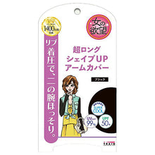 画像をギャラリービューアに読み込む, アームカバー レディース 着圧 ロング 全長約60cm レディース 指穴付き アームカバー UV スポーツ ロング 伸縮性 紫外線カット 紫外線対策 UV対策 日本製 (在庫限り)
