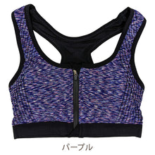 画像をギャラリービューアに読み込む, スポブラ 前開き スポーツブラ ブラジャー フロントファスナー ノンワイヤー M~3L スポーツ ヨガ マラソン ノンワイヤーブラ 着脱しやすい ブラ レディース 下着 インナー 婦人 肌着 夏 部活 家事 (在庫限り)