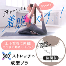 画像をギャラリービューアに読み込む, スポブラ 前開き スポーツブラ ブラジャー フロントファスナー ノンワイヤー M~3L スポーツ ヨガ マラソン ノンワイヤーブラ 着脱しやすい ブラ レディース 下着 インナー 婦人 肌着 夏 部活 家事 (在庫限り)