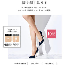 画像をギャラリービューアに読み込む, グンゼ Tuche 脚を細く見せる パンティストッキング M-L~L-LL (GUNZE トゥシェ レディース) (在庫限り)