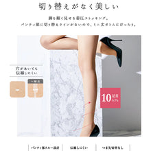 画像をギャラリービューアに読み込む, グンゼ Tuche 脚を細く見せる 融着着圧ゾッキ パンティ部シースルー パンティストッキング M-L~L-LL (GUNZE トゥシェ レディース) (在庫限り)