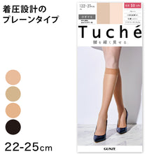 画像をギャラリービューアに読み込む, グンゼ Tuche 脚を細くみせる 融着着圧ゾッキ ひざ下丈 ショートストッキング 22-25cm (GUNZE トゥシェ レディース) (在庫限り)