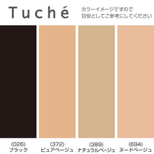画像をギャラリービューアに読み込む, グンゼ Tuche 脚を細くみせる 融着着圧ゾッキ ひざ下丈 ショートストッキング 22-25cm (GUNZE トゥシェ レディース) (在庫限り)