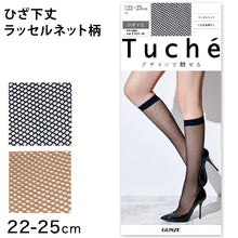 画像をギャラリービューアに読み込む, グンゼ Tuche ストッキング ラッセルネット 柄 ひざ下丈 ショートストッキング 22-25cm GUNZE トゥシェ レディース 膝下