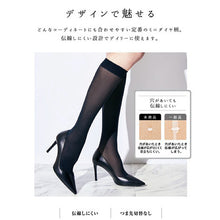 画像をギャラリービューアに読み込む, グンゼ トゥシェ ストッキング ひざ下 ミニダイヤ柄 伝線しにくい ショートストッキング 22-25cm レディース 膝下丈 黒 ベージュ GUNZE Tuche