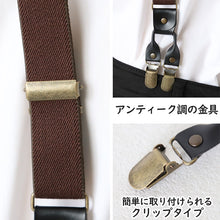 画像をギャラリービューアに読み込む, サスペンダー メンズ 日本製 Y型 クロス ダブルクリップ 25mm (シンプル 無地 ビジネス 紳士 男性 男女兼用 ブラック ネイビー ブラウン グレー ホワイト)