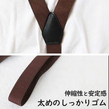 画像をギャラリービューアに読み込む, サスペンダー メンズ 日本製 Y型 クロス ダブルクリップ 25mm (シンプル 無地 ビジネス 紳士 男性 男女兼用 ブラック ネイビー ブラウン グレー ホワイト)