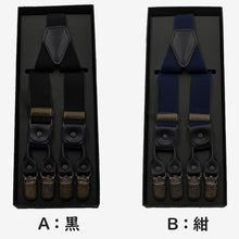画像をギャラリービューアに読み込む, サスペンダー メンズ 日本製 Y型 クロス ダブルクリップ 25mm (シンプル 無地 ビジネス 紳士 男性 男女兼用 ブラック ネイビー ブラウン グレー ホワイト)