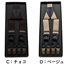画像をギャラリービューアに読み込む, サスペンダー メンズ 日本製 Y型 クロス ダブルクリップ 25mm (シンプル 無地 ビジネス 紳士 男性 男女兼用 ブラック ネイビー ブラウン グレー ホワイト)