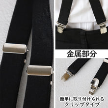 画像をギャラリービューアに読み込む, サスペンダー メンズ 日本製 X型 クロス 21mm (シンプル 無地 スーツ ビジネス 紳士 男性 男女兼用 ブラック ネイビー ブラウン グレー ホワイト)
