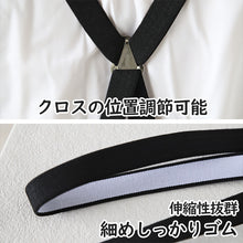 画像をギャラリービューアに読み込む, サスペンダー メンズ 日本製 X型 クロス 21mm (シンプル 無地 スーツ ビジネス 紳士 男性 男女兼用 ブラック ネイビー ブラウン グレー ホワイト)