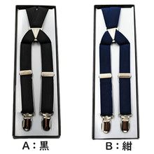画像をギャラリービューアに読み込む, サスペンダー メンズ 日本製 X型 クロス 21mm (シンプル 無地 スーツ ビジネス 紳士 男性 男女兼用 ブラック ネイビー ブラウン グレー ホワイト)