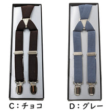 画像をギャラリービューアに読み込む, サスペンダー メンズ 日本製 X型 クロス 21mm (シンプル 無地 スーツ ビジネス 紳士 男性 男女兼用 ブラック ネイビー ブラウン グレー ホワイト)