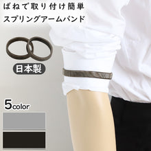 画像をギャラリービューアに読み込む, アームバンド スプリング 紳士 男性 スーツ 10mm (袖どめ ビジネス シンプル ワイシャツ メッキ仕上げ ばね バングル シルバー ブラック)