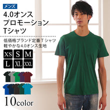画像をギャラリービューアに読み込む, メンズ 4.0オンスプロモーションTシャツ XS~XL (ユナイテッドアスレ メンズ アウター) (在庫限り)