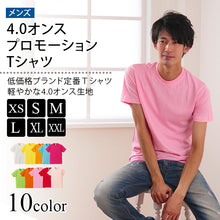 画像をギャラリービューアに読み込む, メンズ 4.0オンスプロモーションTシャツ XS~XXL (United Athle メンズ アウター) (在庫限り)