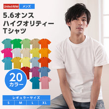 画像をギャラリービューアに読み込む, メンズ カラー 無地Tシャツ ユナイテッドアスレ S~XL (S M L XL 紳士 男性 男子 綿100% アウター 半袖) (取寄せ)